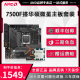 散片 AMD锐龙R5 板U套 微星迫击炮华硕重炮手主板CPU套装 7500F盒装