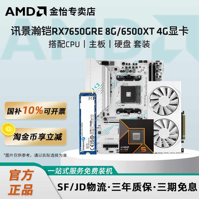 AMD讯景/瀚铠RX7650GRE显卡图片