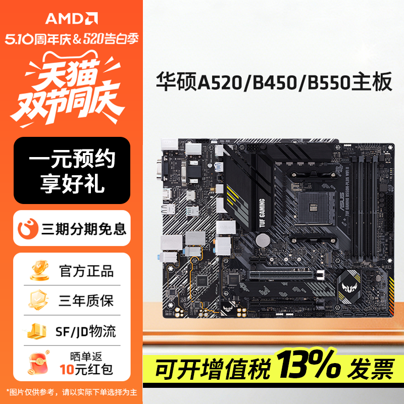 AMD华硕A520/B450/B550M重炮手主板AM4接口支持5600/5700X处理器