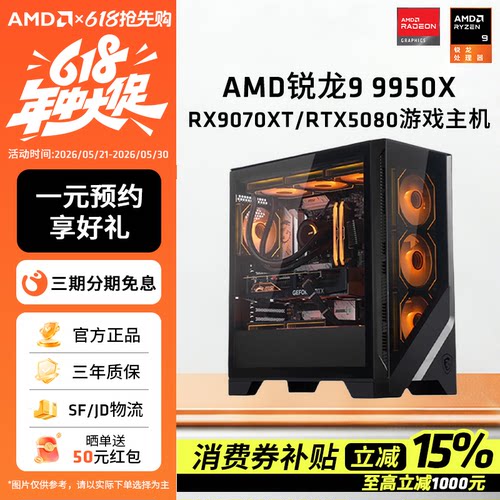 AMD9950X/9950X3D渲染设计主机