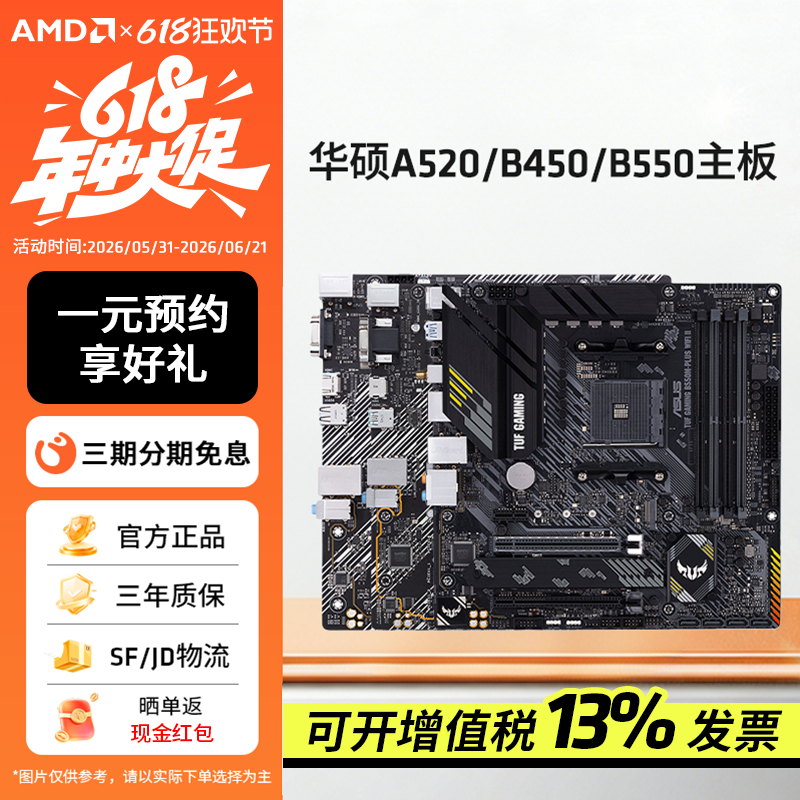 AMD华硕A520/B450/B550M重炮手主板AM4接口支持5600/5700X处理器