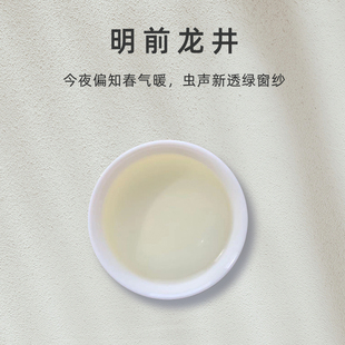 【春茶季】26龙井金奖惠明 高山野生绿安 安吉白茶 蒙顶甘露 甘棠