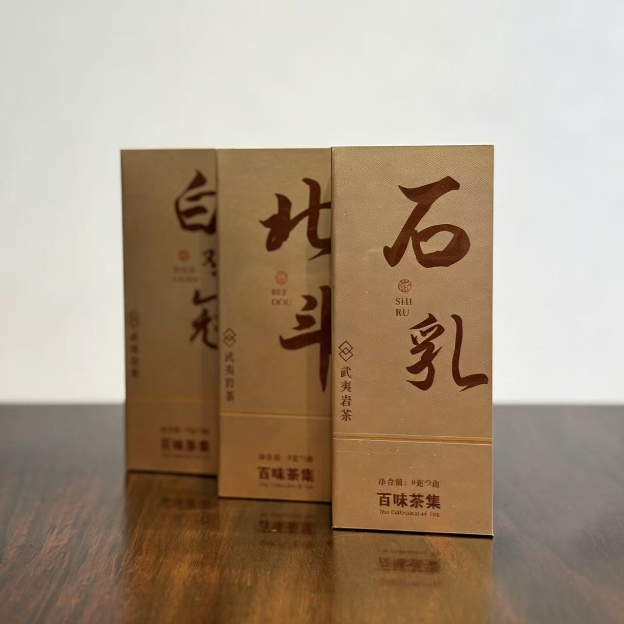 【武夷岩茶合集】中轻火/肉桂/水仙 【百味茶集】@关乎于茶茶友会图片