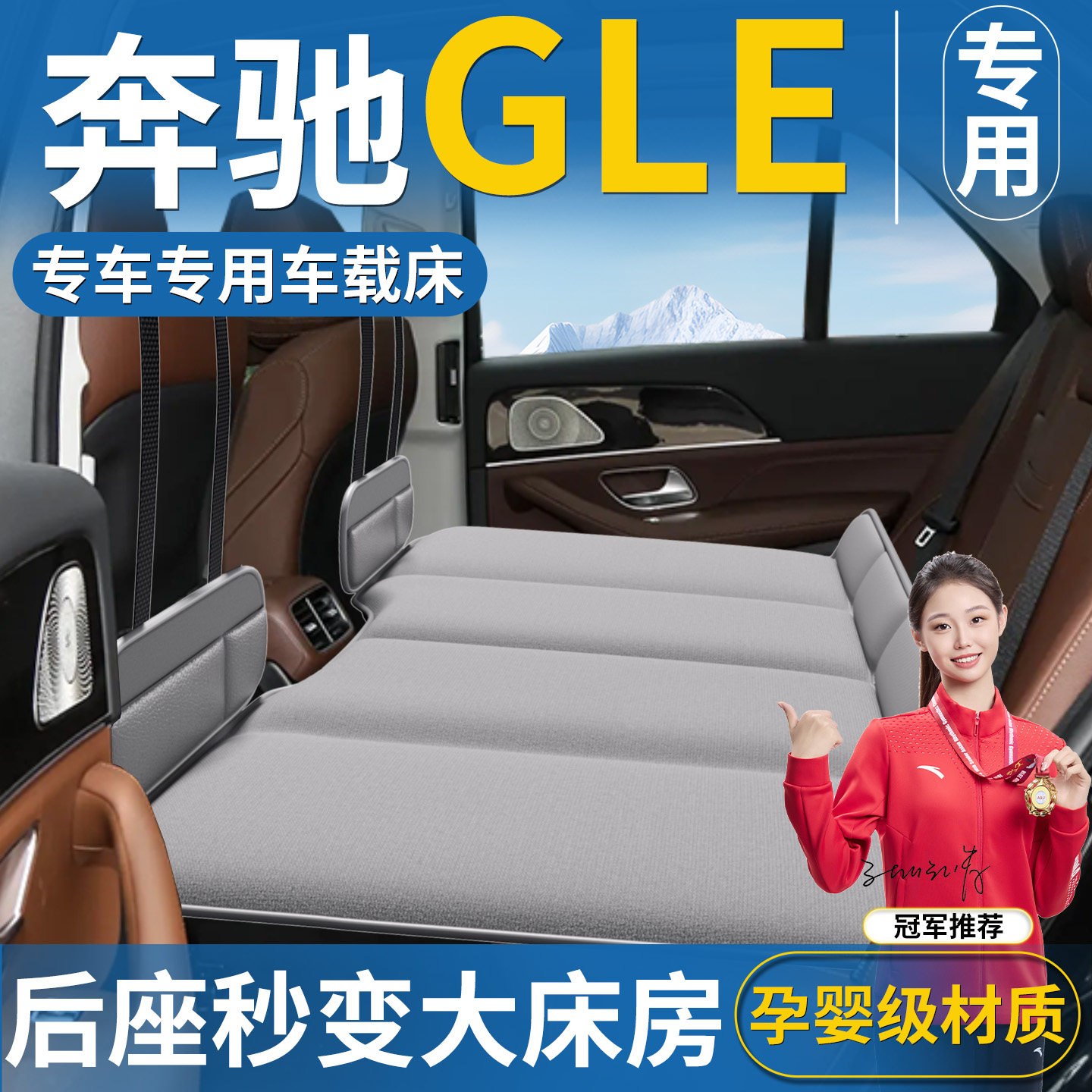 奔驰GLE专用车载床垫汽车后排睡垫折叠后座充气床车内睡觉神器车,汽车用品/电子/清洗/改装,车载旅行床,淘宝优惠券,粉丝福利购,淘宝优惠卷