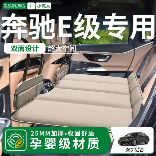 【豪华双面】车载床垫