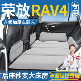 适用于丰田荣放rav4车载床垫汽车后排睡垫可折叠床车上睡觉神器车