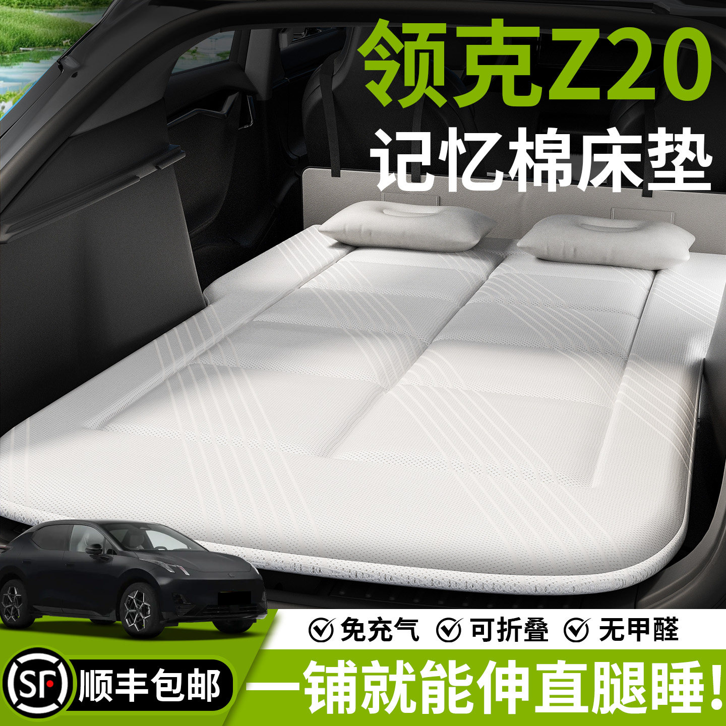 领克Z20车载床垫汽车后排睡垫充气床后备箱专用睡觉神器折叠垫,汽车用品/电子/清洗/改装,车载旅行床,淘宝优惠券,粉丝福利购,淘宝优惠卷