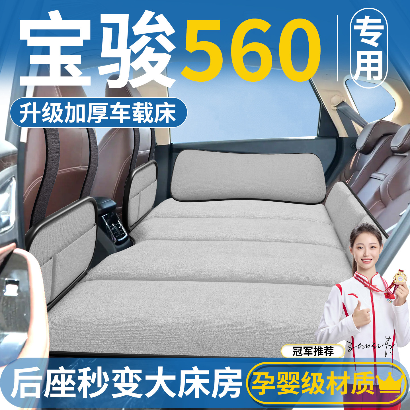 宝骏560车载床垫汽车后排睡垫折叠床车上睡觉神器用品改装配件,汽车用品/电子/清洗/改装,车载旅行床,淘宝优惠券,粉丝福利购,淘宝优惠卷