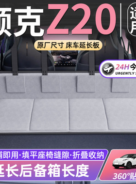 领克Z20床车延长板汽车后排睡垫车载床垫后备箱床睡觉神器折叠垫