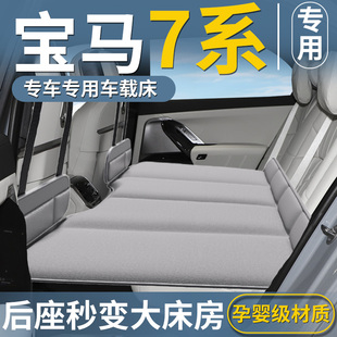 适用宝马7系车载床垫汽车后排睡垫可折叠旅行床740轿车睡觉神器七
