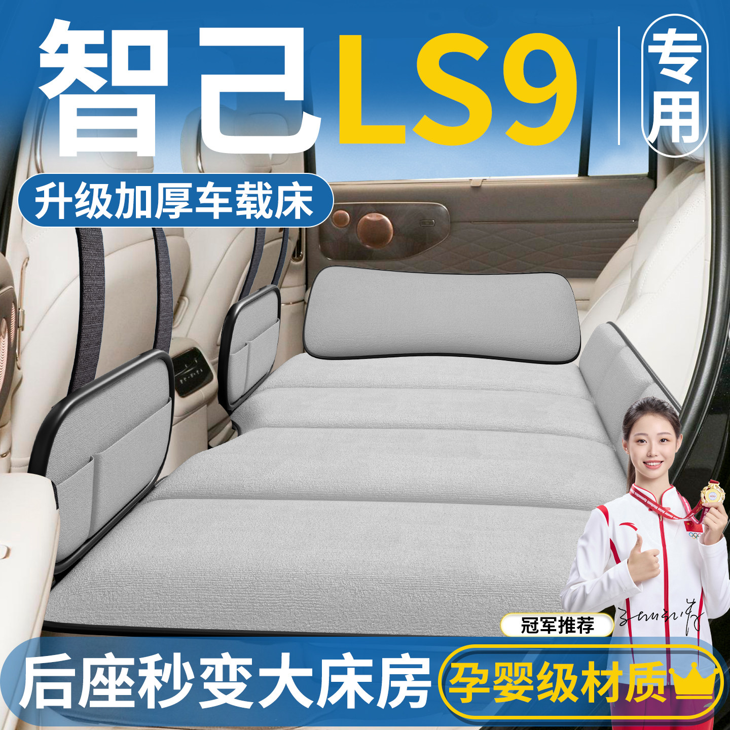 智己LS9专用车载床垫汽车后排睡垫折叠后座床车上睡觉神器车床,汽车用品/电子/清洗/改装,车载旅行床,淘宝优惠券,粉丝福利购,淘宝优惠卷