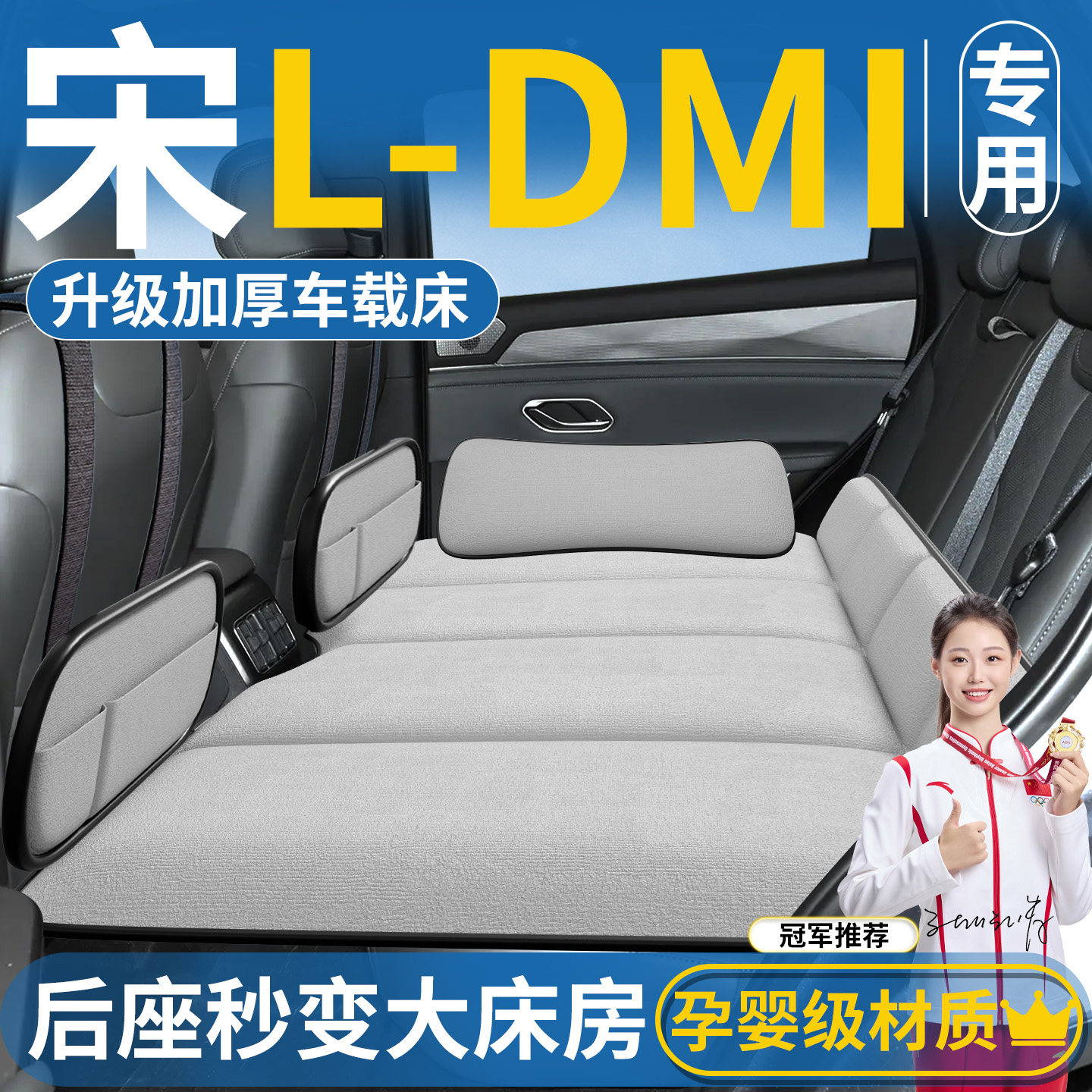 比亚迪宋Ldmi专用车载床垫汽车后排睡垫折叠床后座车上睡觉神器L,汽车用品/电子/清洗/改装,车载旅行床,淘宝优惠券,粉丝福利购,淘宝优惠卷
