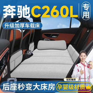 奔驰C260L车载床垫汽车后排睡垫折叠床后座车上车内睡觉神器C轿车