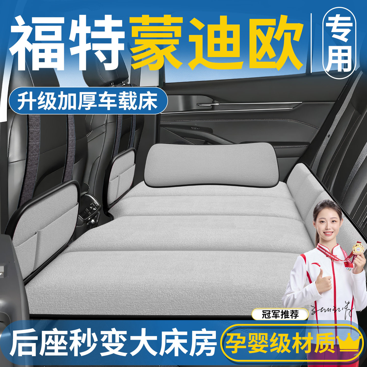 福特蒙迪欧汽车专用后排睡垫可折叠床车载床垫车上睡觉神器车用品,汽车用品/电子/清洗/改装,车载旅行床,淘宝优惠券,粉丝福利购,淘宝优惠卷