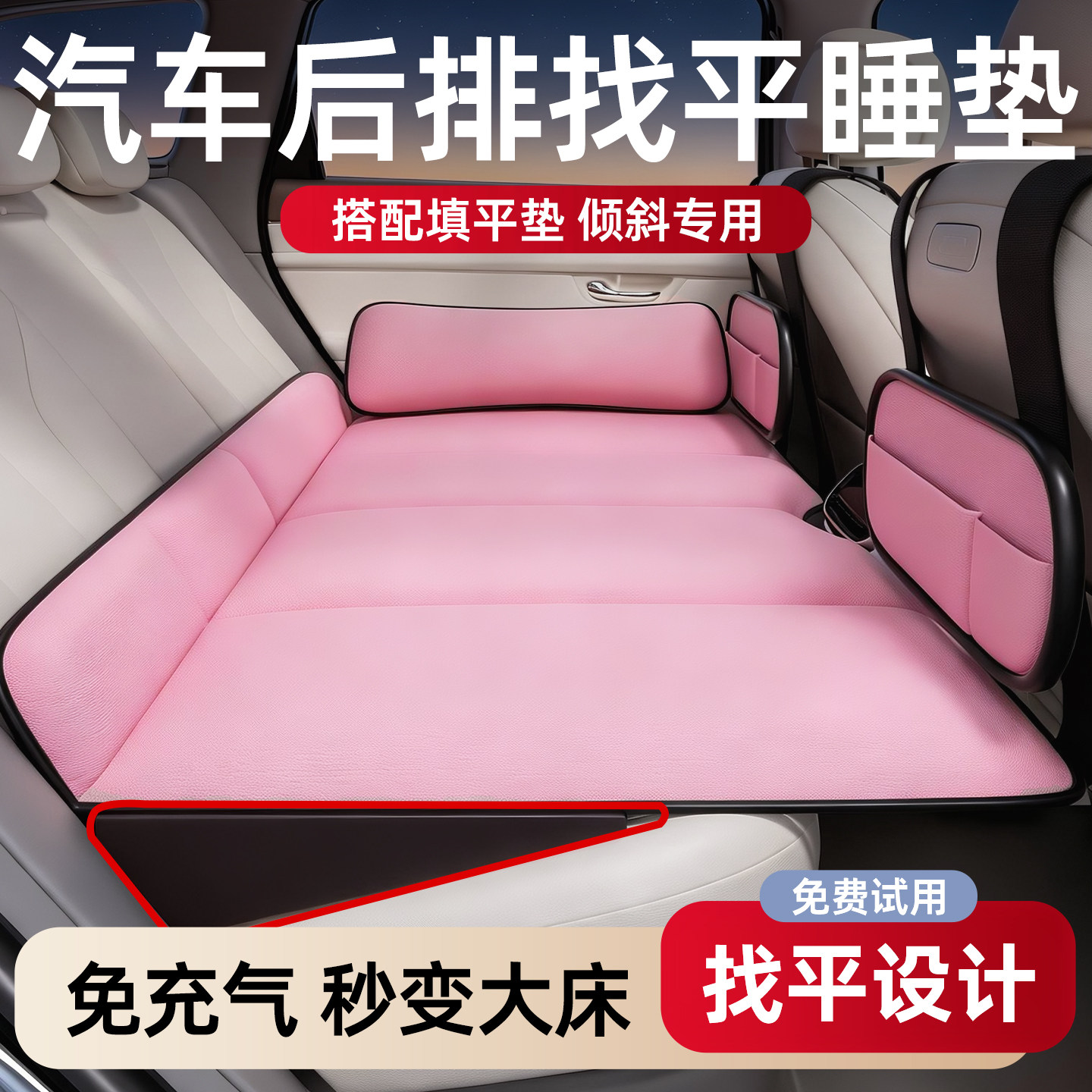 汽车后排睡垫车载床垫可折叠后座床找平轿车车上儿童睡觉神器小车
