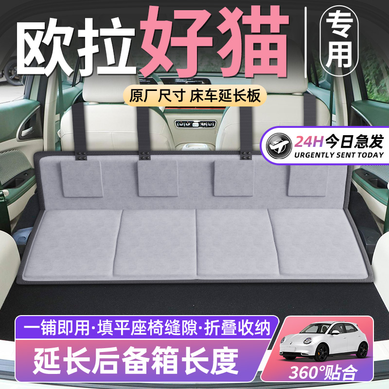 【欧拉好猫】车床延长板