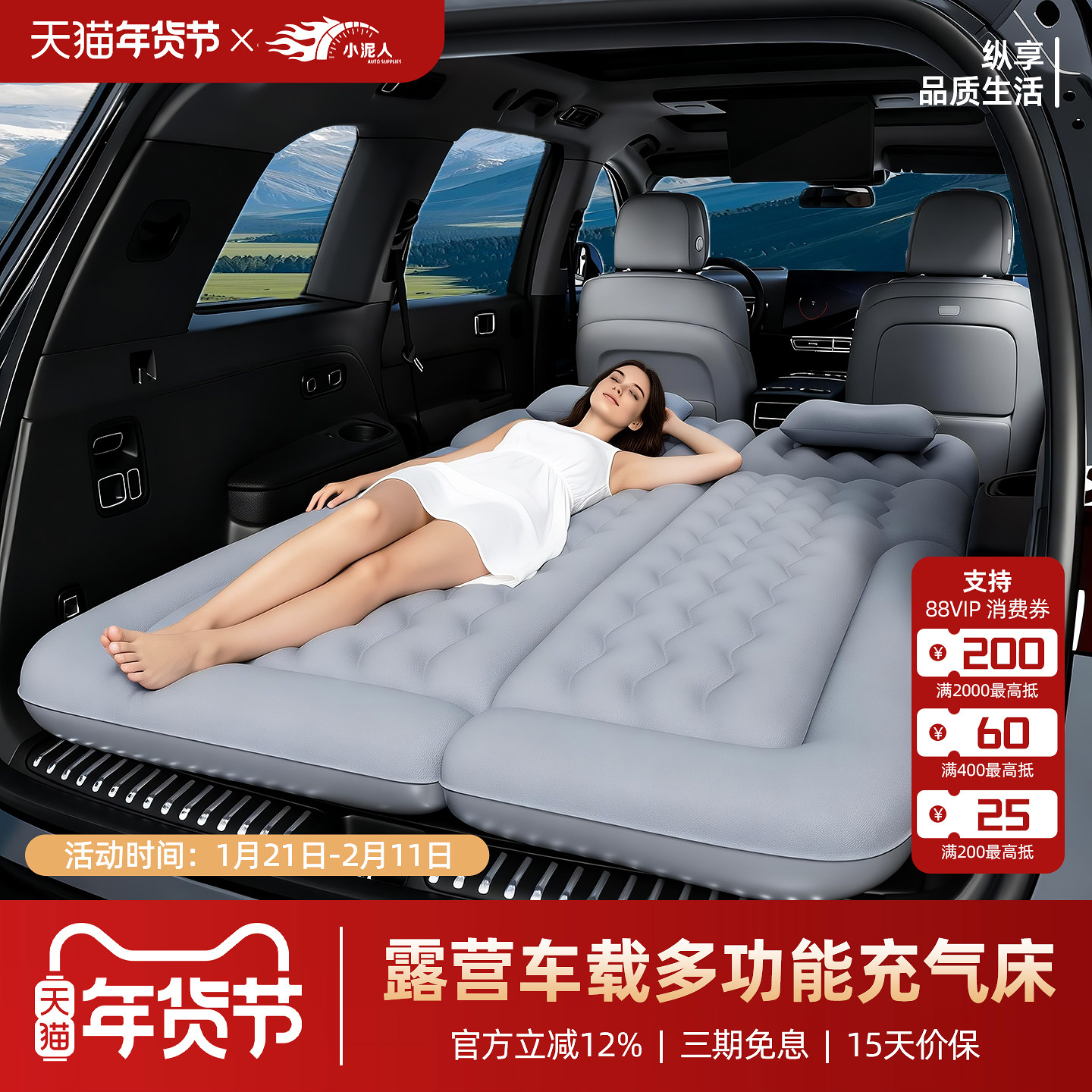 小泥人后备箱充气床垫汽车后排睡垫车载气垫床睡觉神器SUV长途车,汽车用品/电子/清洗/改装,车载旅行床,淘宝优惠券,粉丝福利购,淘宝优惠卷