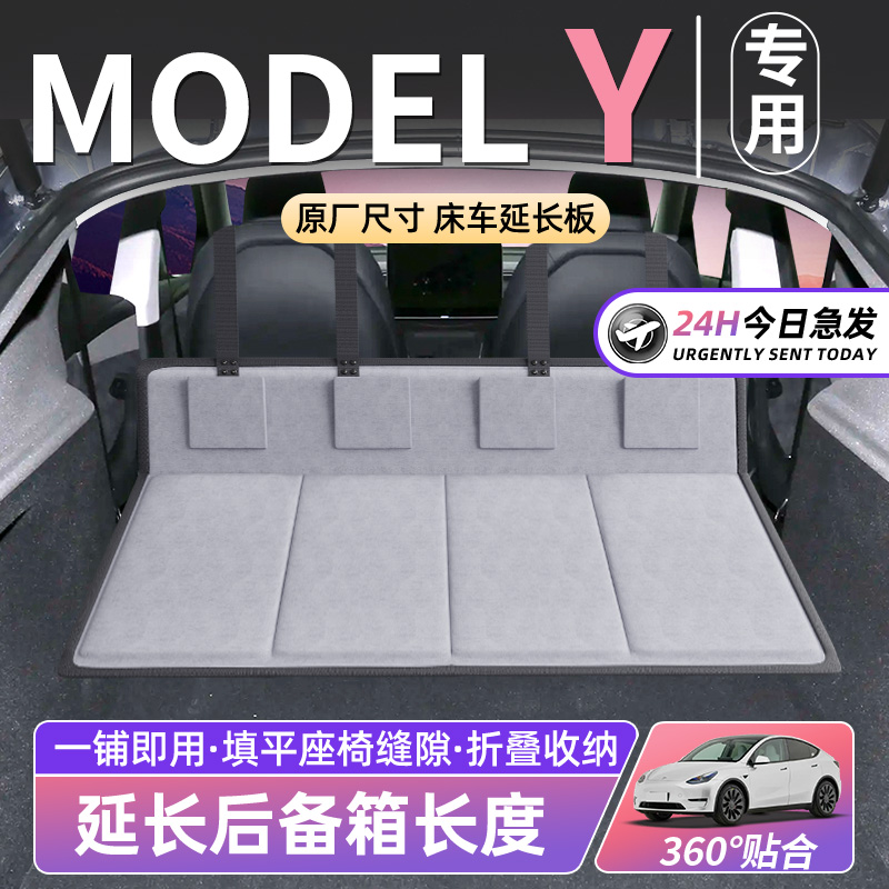【特斯拉专用】车床延长板