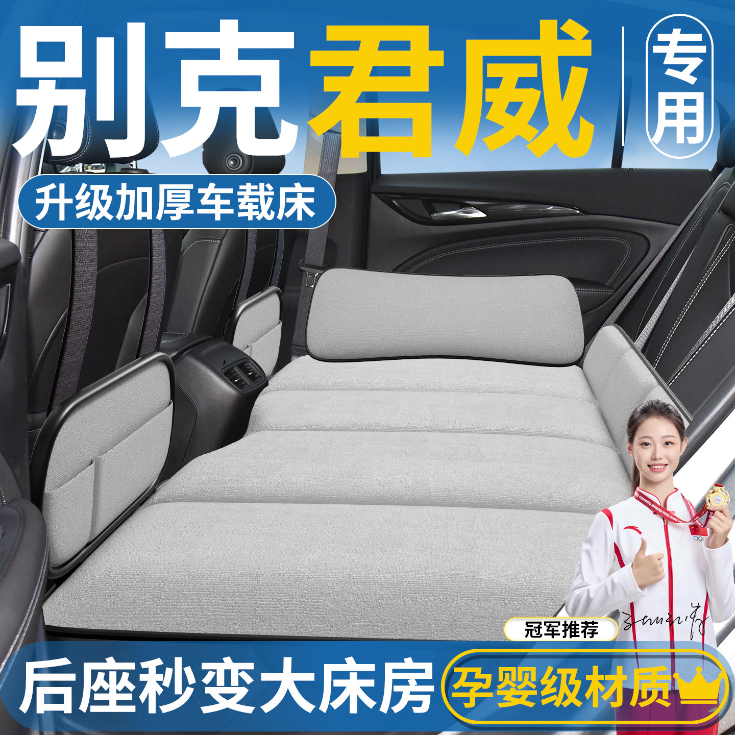 别克君威专用车载床垫汽车后排睡垫折叠后座床车上睡觉神器车用品,汽车用品/电子/清洗/改装,车载旅行床,淘宝优惠券,粉丝福利购,淘宝优惠卷