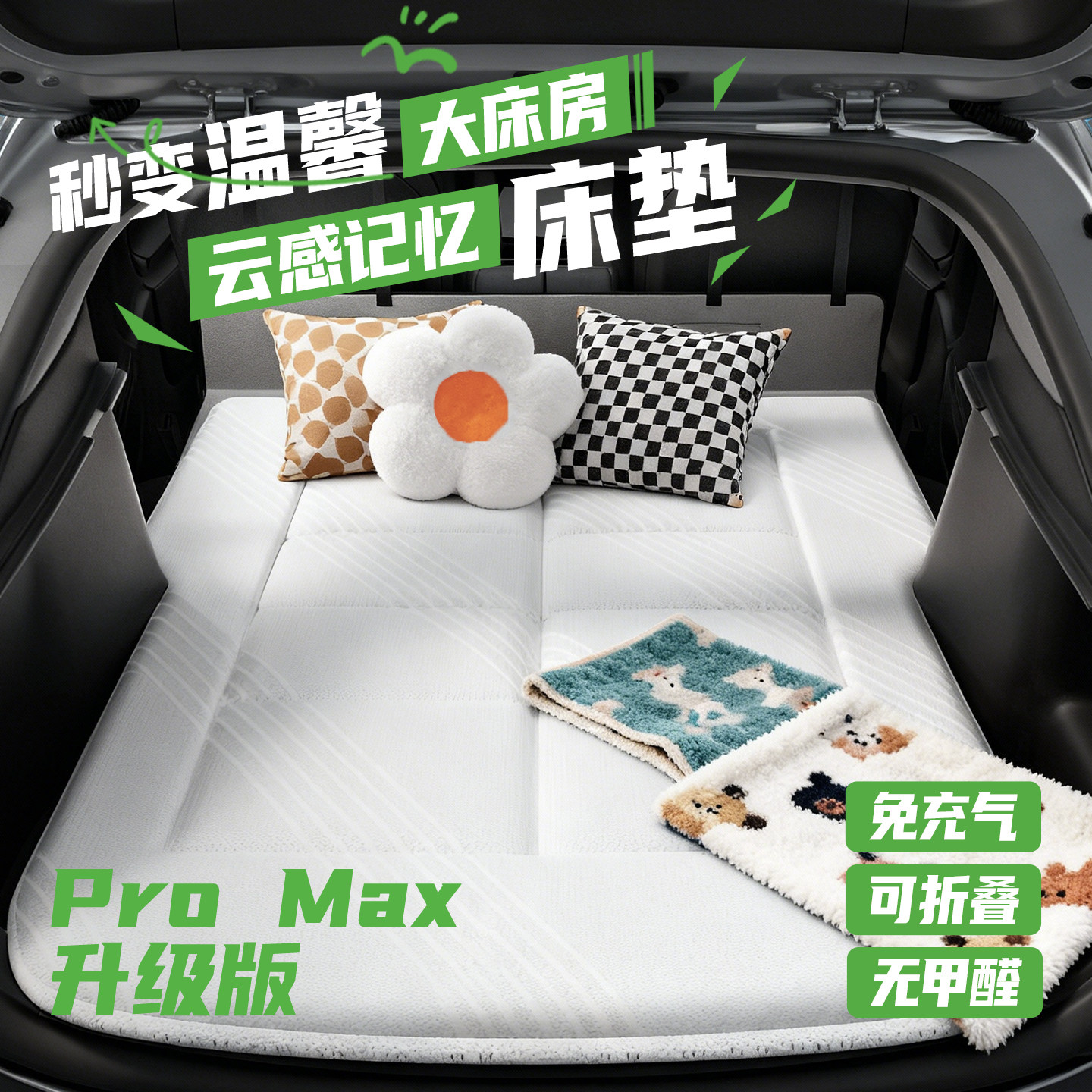 汽车车载床垫后排睡垫充气床长途后备箱折叠垫车上睡觉神器SUV车,汽车用品/电子/清洗/改装,车载旅行床,淘宝优惠券,粉丝福利购,淘宝优惠卷