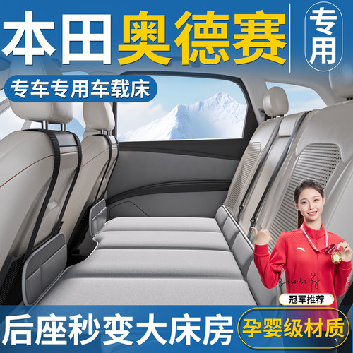 【奥德赛】第三排可折叠床垫