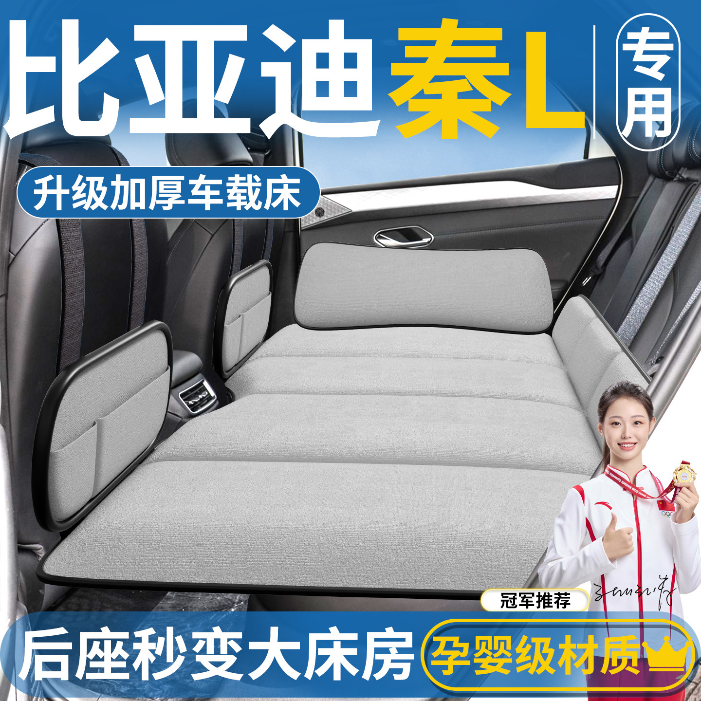 比亚迪秦Ldmi汽车车载床垫后排睡垫后座折叠床车上睡觉神器l小床,汽车用品/电子/清洗/改装,车载旅行床,淘宝优惠券,粉丝福利购,淘宝优惠卷