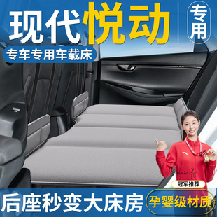 现代悦动车载床垫汽车后排睡垫折叠后座床车上睡觉神器配件大全垫