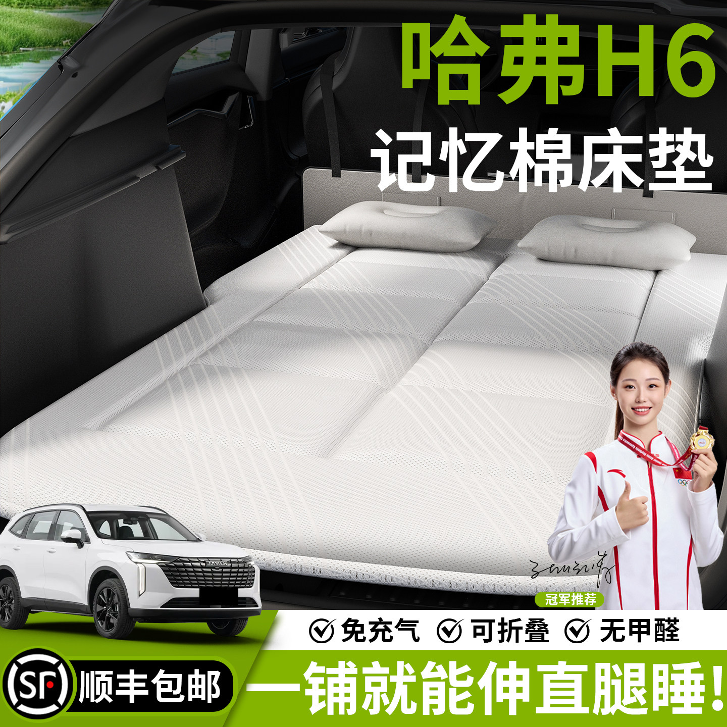 长城哈弗H6车载床垫汽车后排睡垫充气床后备箱折叠第三代哈佛专用