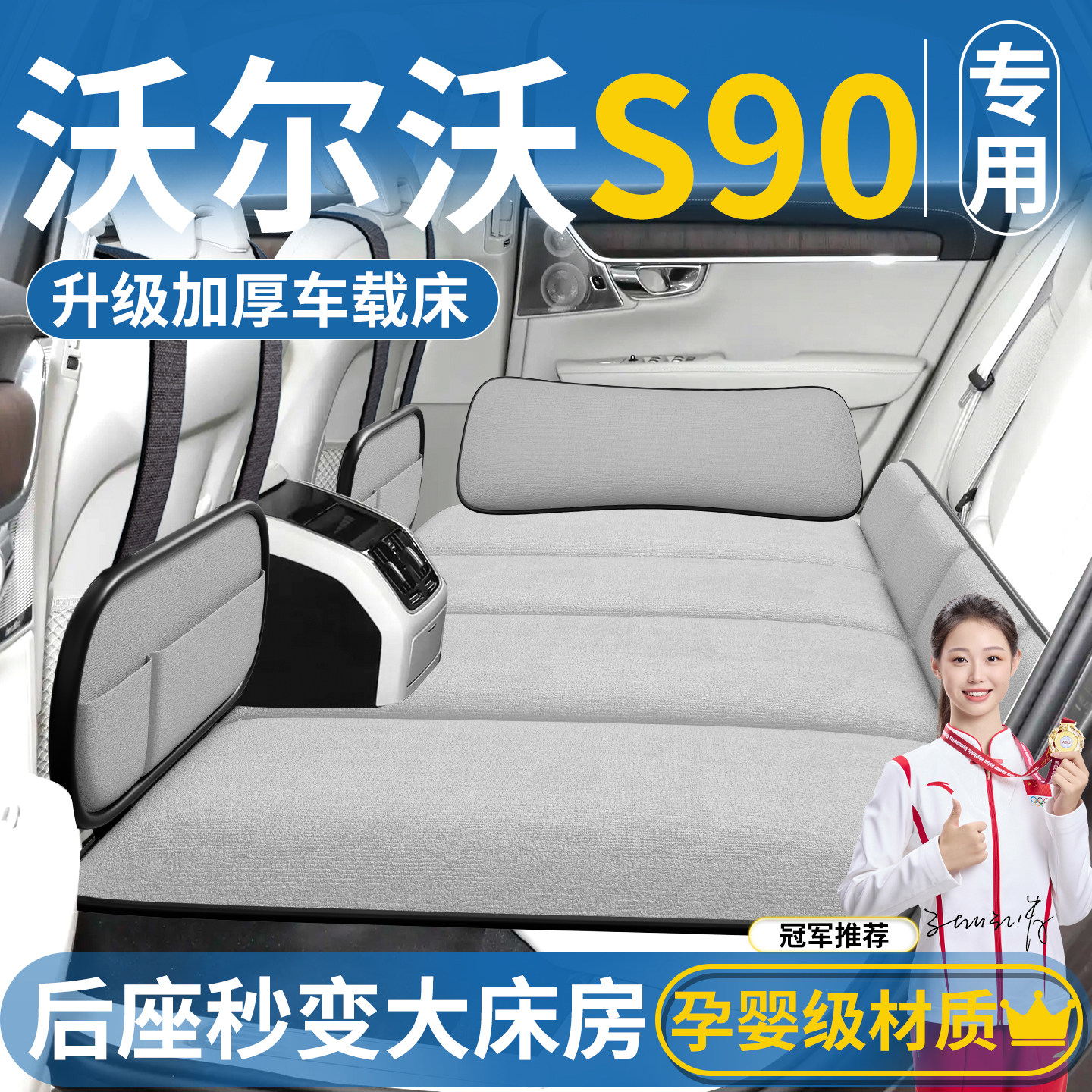 沃尔沃S90汽车专用后排睡垫可折叠床轿车后座车载床垫旅行volvo车,汽车用品/电子/清洗/改装,车载旅行床,淘宝优惠券,粉丝福利购,淘宝优惠卷