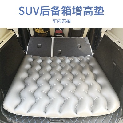 汽车后备箱专用增高垫找平垫