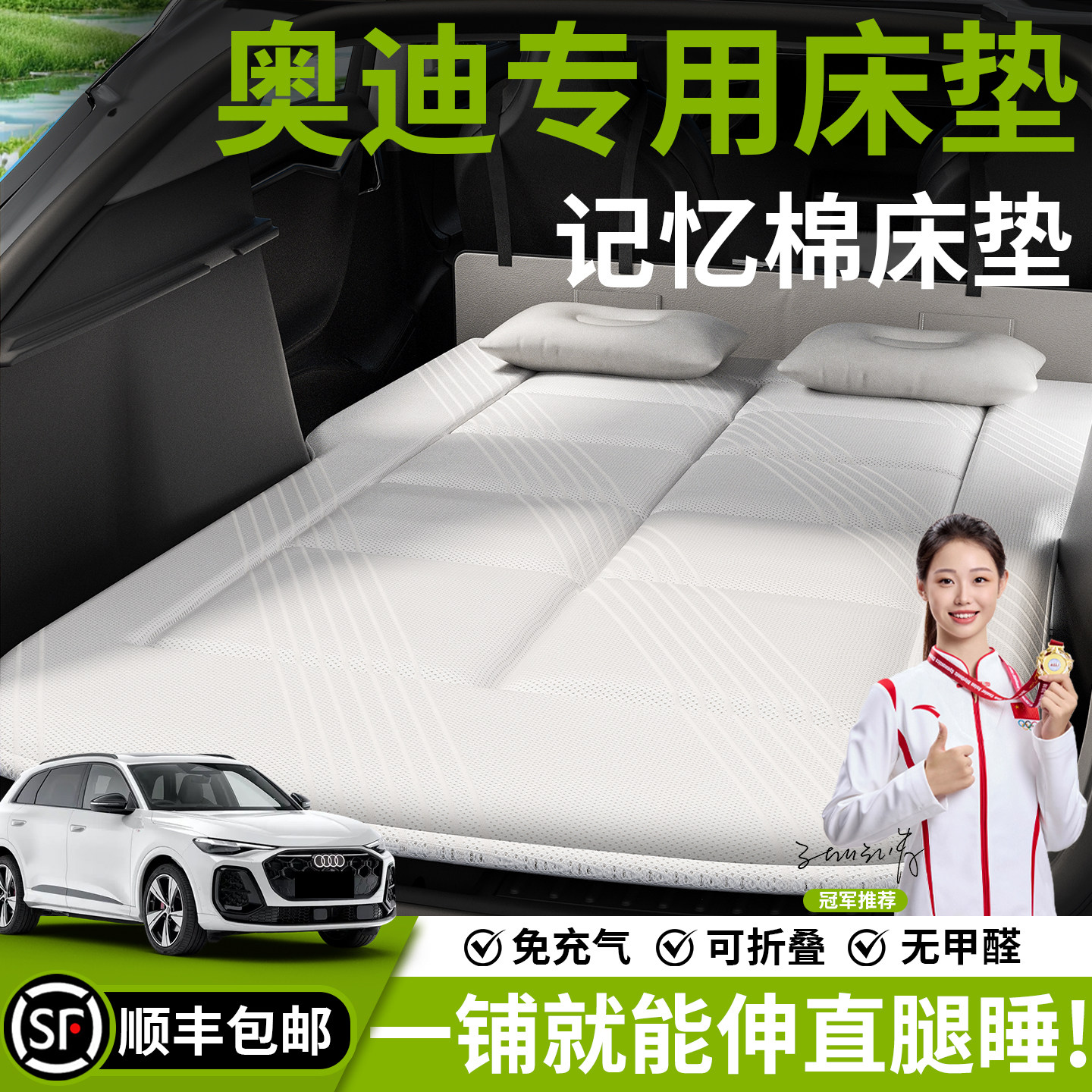 奥迪Q3车载床垫Q5L汽车后排睡垫床后备箱车上睡觉神器Q7折叠垫Q6