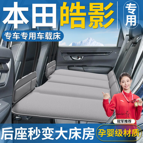 【本田皓影】免充气折叠床垫