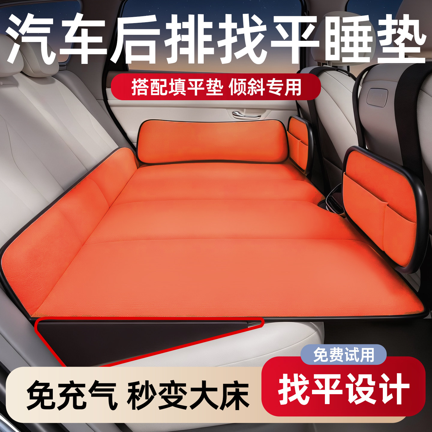 汽车后排睡垫车载床垫折叠后座床儿童轿车小床车上睡觉神器SUV车