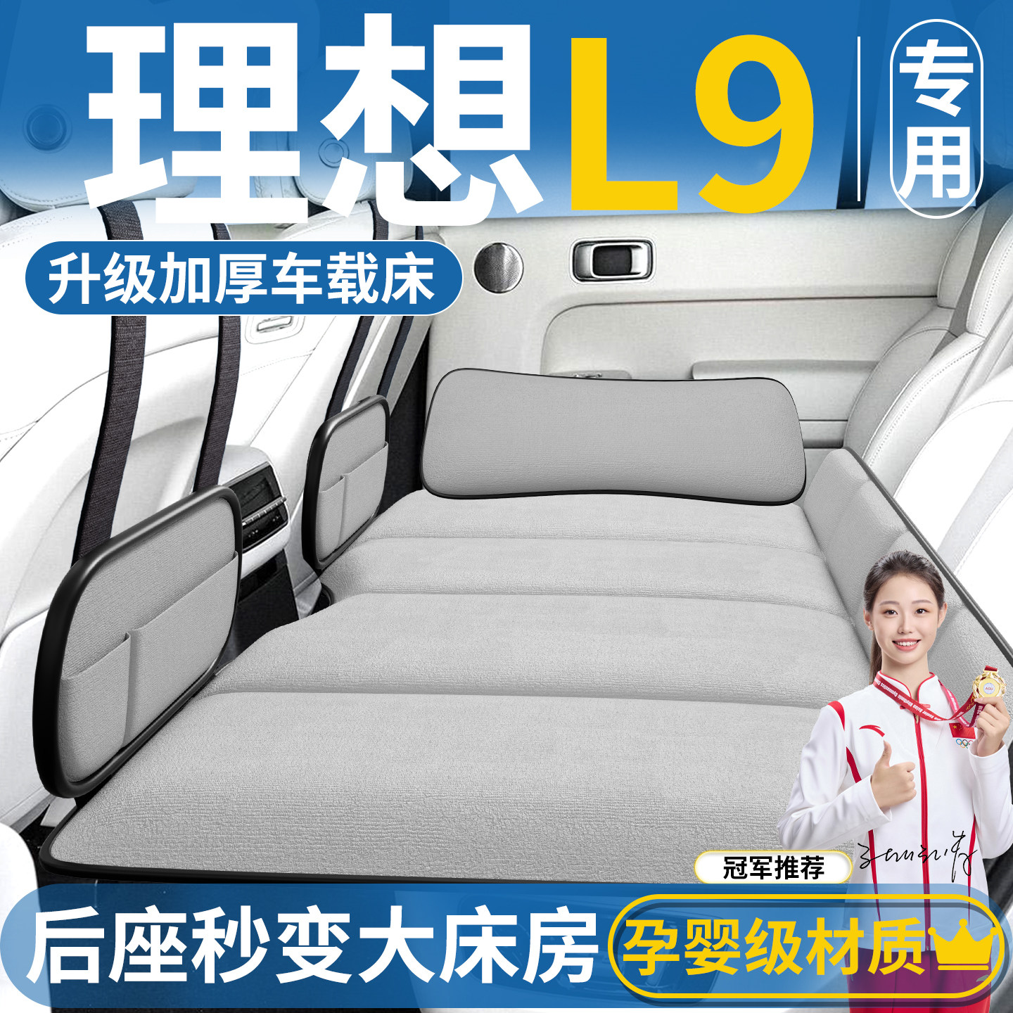 适用于理想L9车载床垫汽车后排睡垫充气床第三排车上车内睡觉神器,汽车用品/电子/清洗/改装,车载旅行床,淘宝优惠券,粉丝福利购,淘宝优惠卷