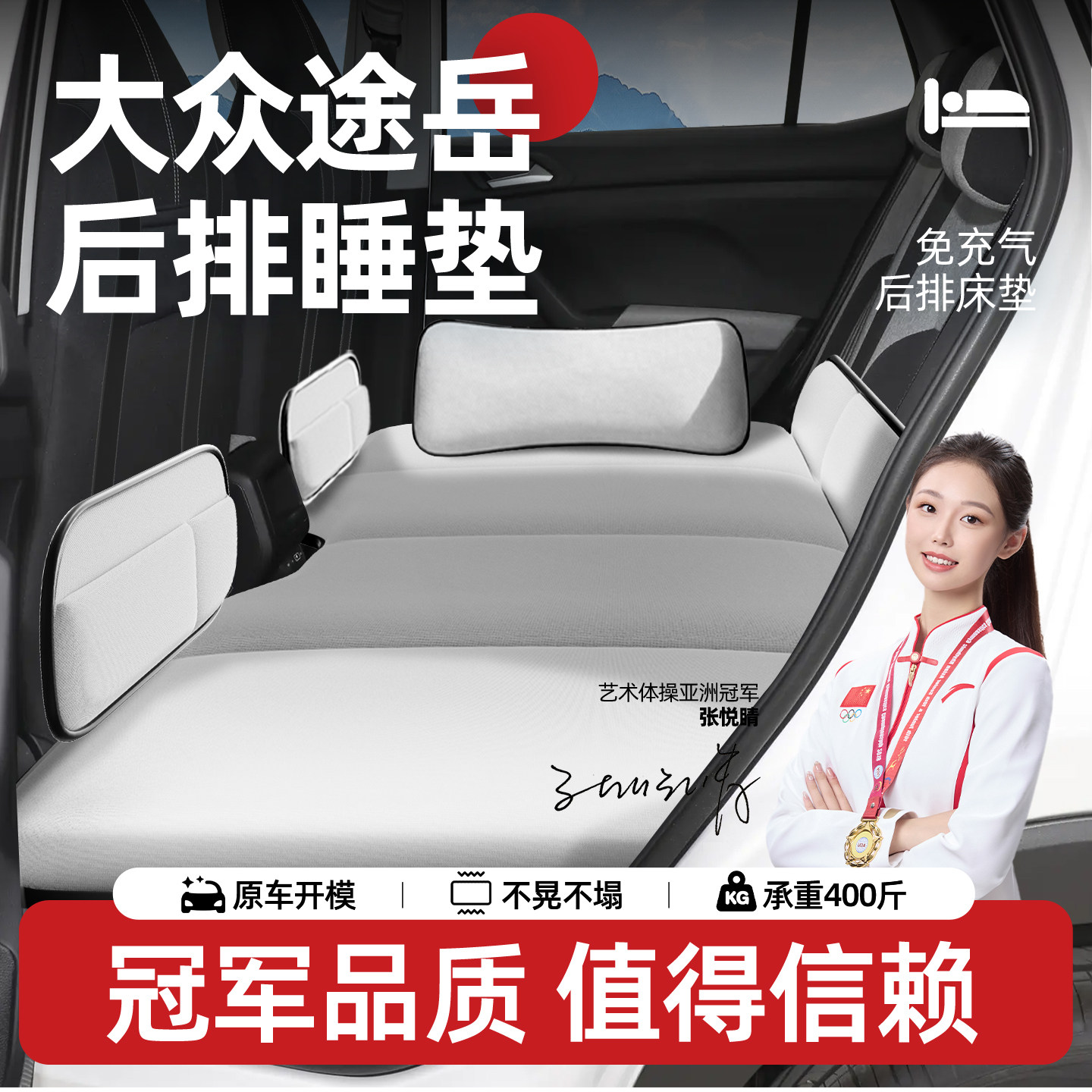 大众途岳专用后排睡垫SUV汽车车载床垫车上睡觉神器折叠自驾旅游