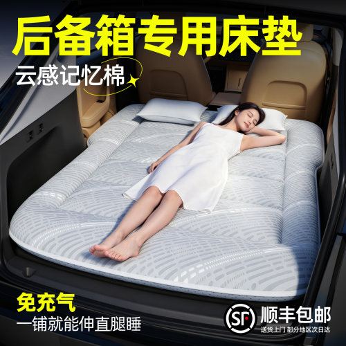 【热销款】汽车车载床垫