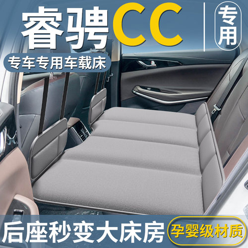 【睿骋CC】专用车载床垫