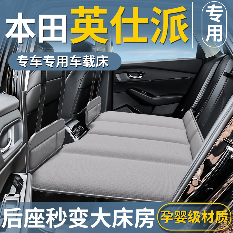 【英仕派】后排折叠床