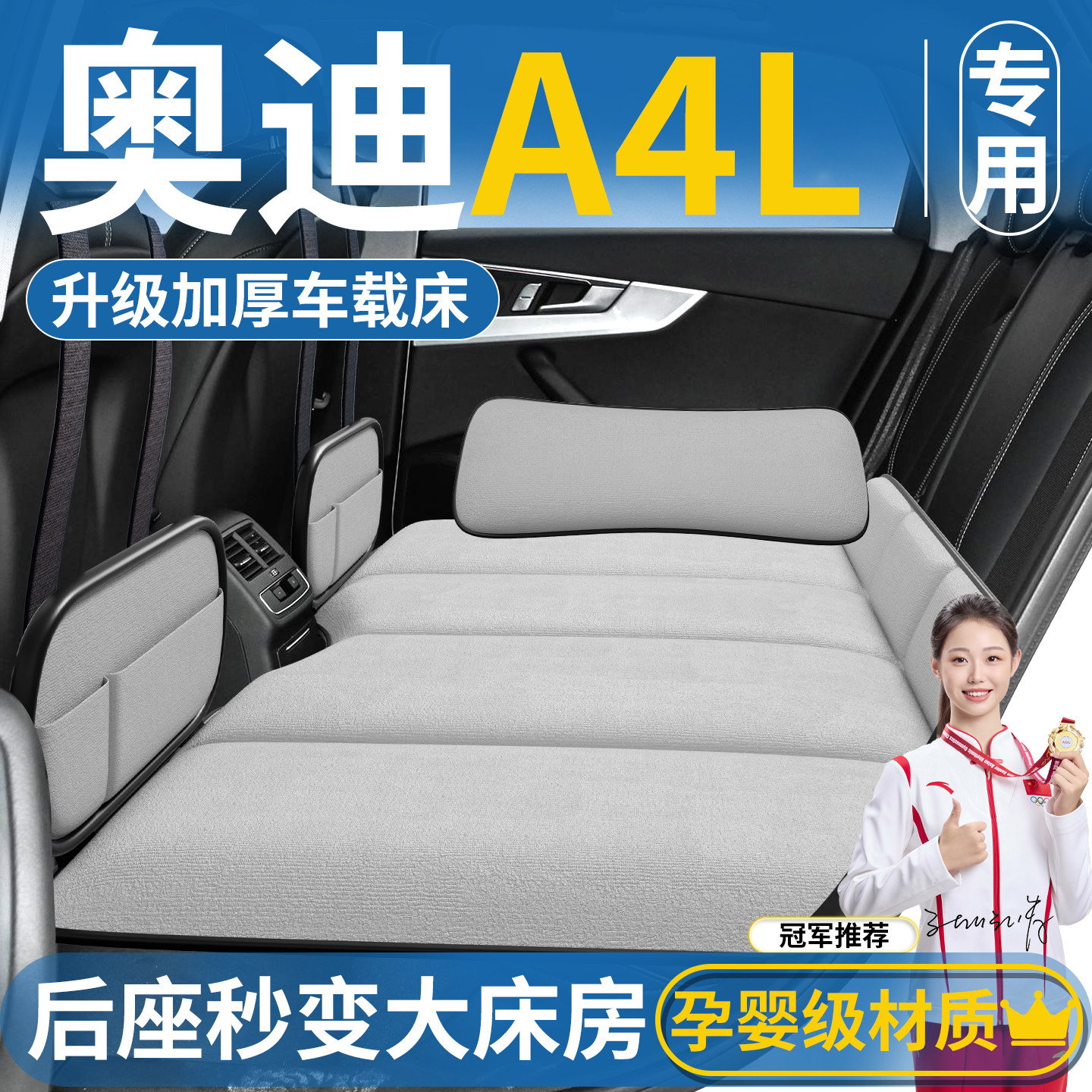 奥迪A4L专用车载床垫汽车后排睡垫可折叠轿车后座床车上睡觉神器,汽车用品/电子/清洗/改装,车载旅行床,淘宝优惠券,粉丝福利购,淘宝优惠卷