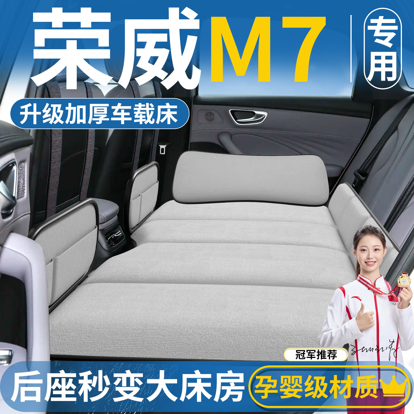 荣威M7车载床垫汽车后排睡垫折叠后座床车上车内睡觉神器配件车床,汽车用品/电子/清洗/改装,车载旅行床,淘宝优惠券,粉丝福利购,淘宝优惠卷