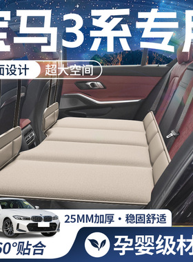 宝马三系后排睡垫汽车折叠床车载床垫后座充气车上睡觉神器3轿车