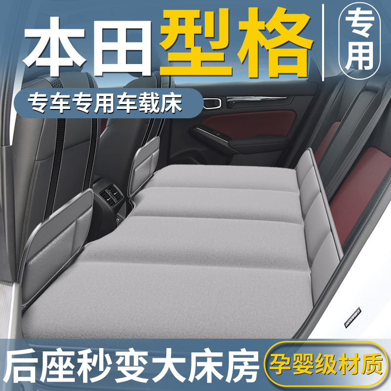 【型格】汽车免充气车载床垫
