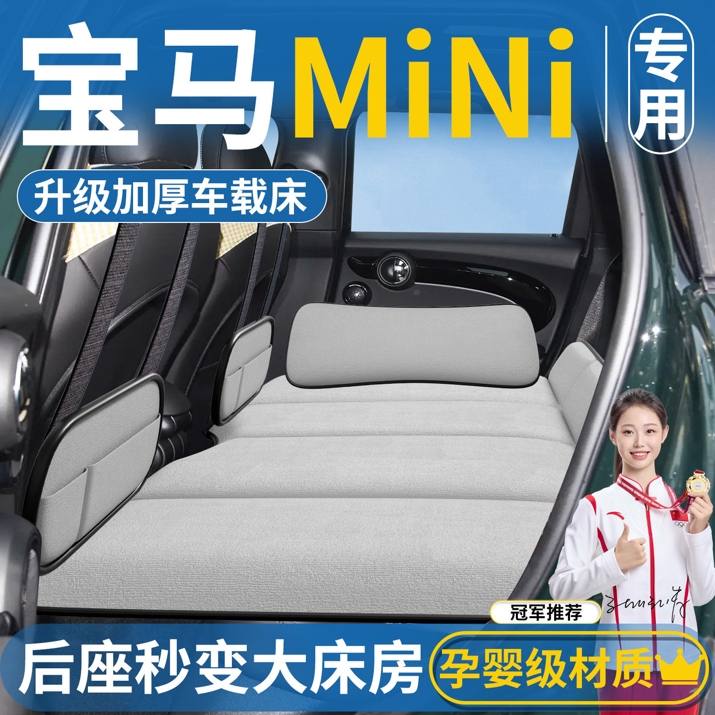 宝马mini专用车载床垫COOPER汽车后排睡垫countryman折叠床迷你车