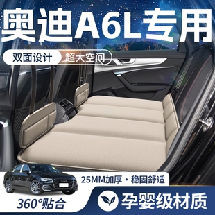 奥迪A6L后排睡垫汽车专用车载床垫可折叠充气床后座车上睡觉神器