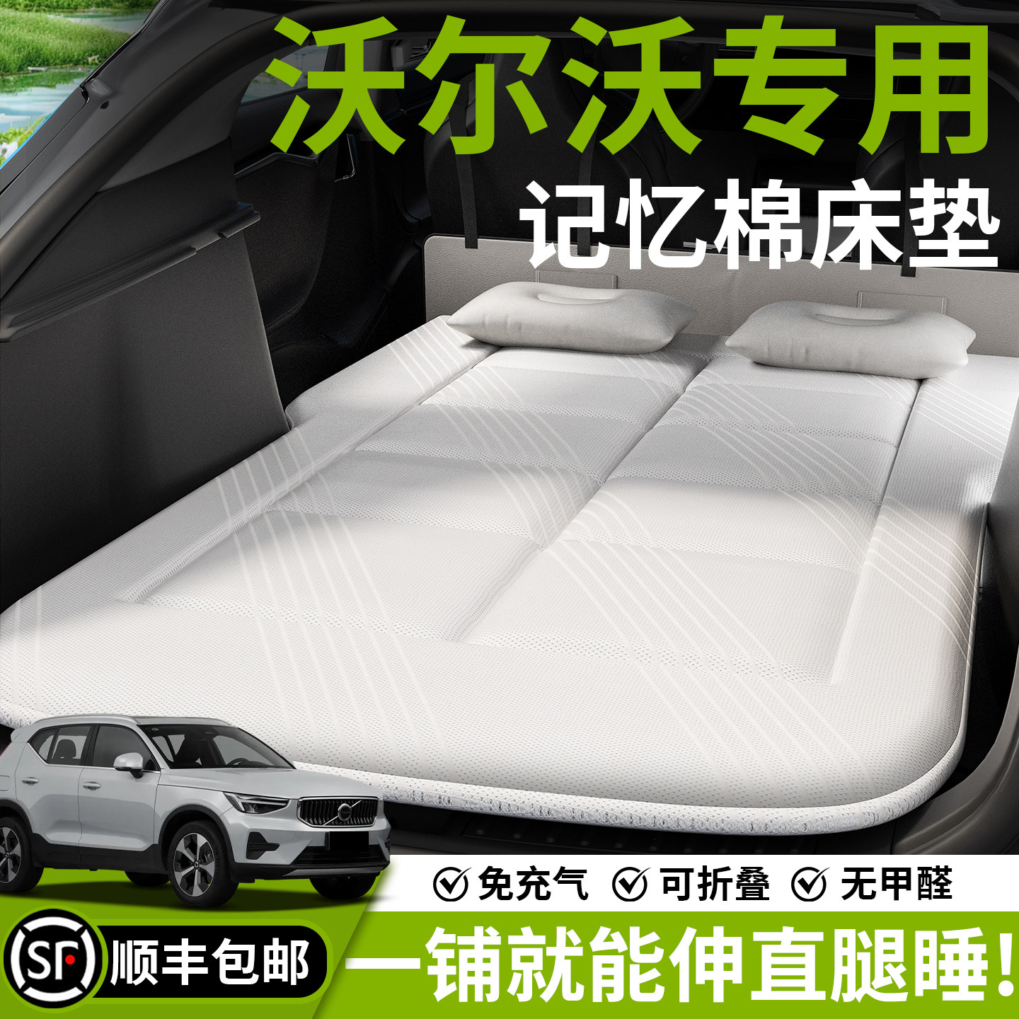 沃尔沃XC40车载床垫汽车后排睡垫充气床后备箱60睡觉神器折叠垫90,汽车用品/电子/清洗/改装,车载旅行床,淘宝优惠券,粉丝福利购,淘宝优惠卷