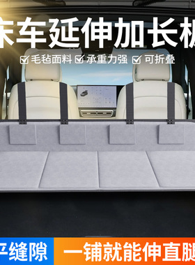 床车延长板汽车后排睡垫后座车载床垫折叠垫后备箱护头档SUV睡觉