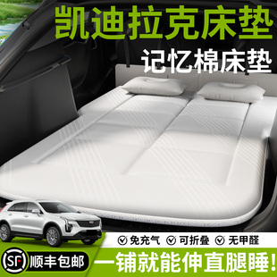 凯迪拉克XT5车载床垫4汽车后排睡垫充气床后备箱睡觉神器折叠垫6