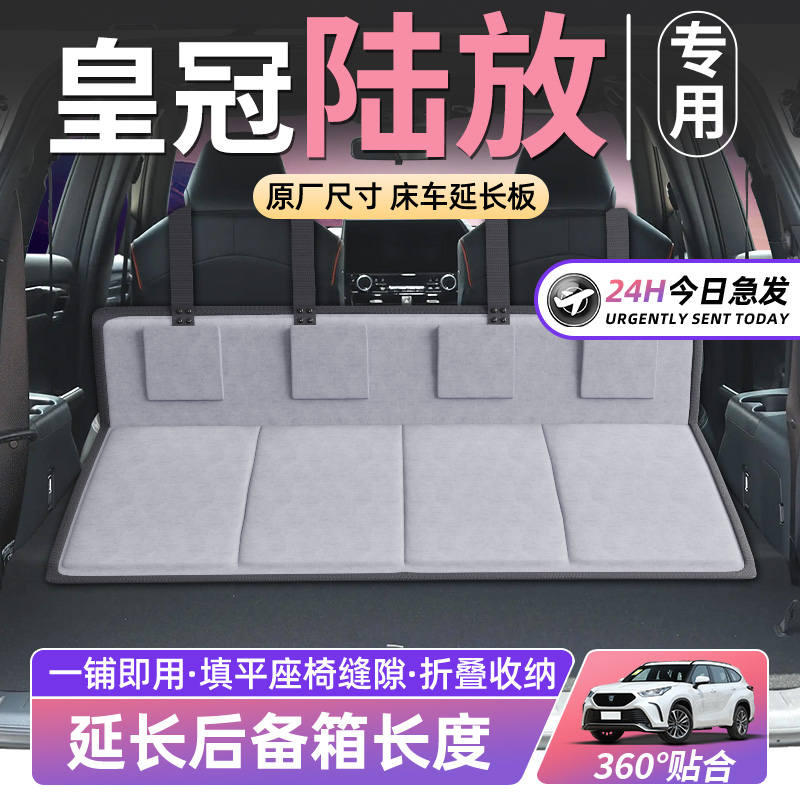 【皇冠陆放】车床延长板