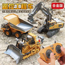 遥控配件挖掘机合金遥控车挖土机工程车玩具充电款跨境儿童玩具车