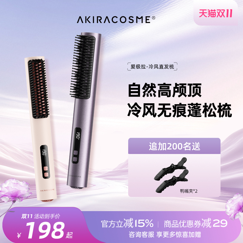 无痕高颅顶 加热塑形 冷风定形